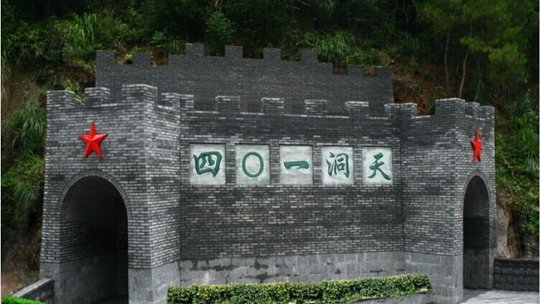 四0一洞天