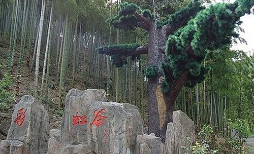 彩虹谷
