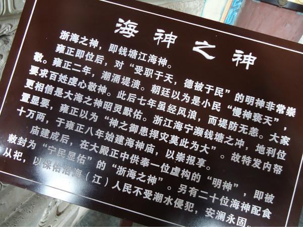海宁盐官古镇游15
