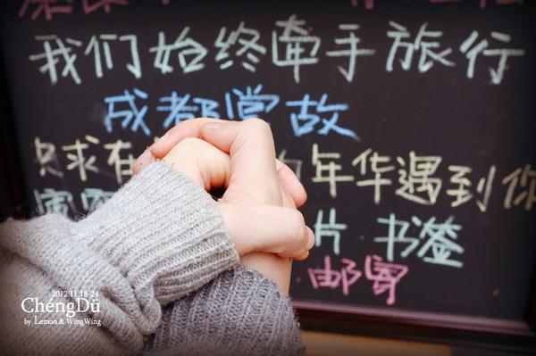 这次在成都胡乱游走...1