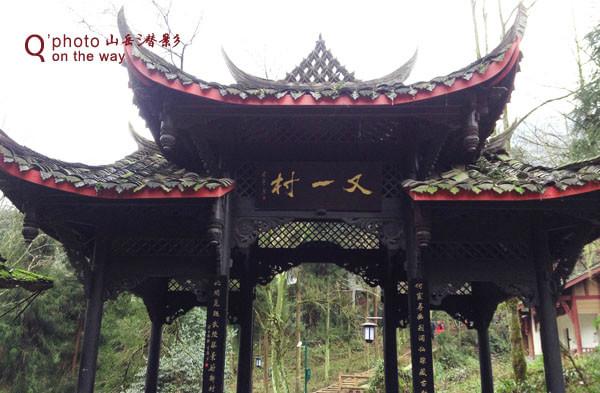 “末日游”——忆 天下第一幽