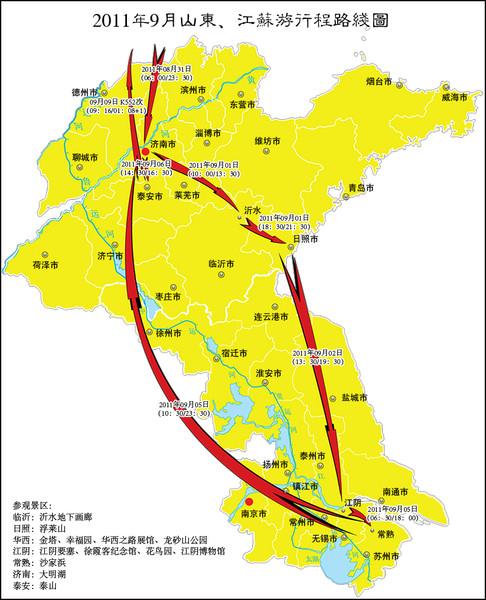 沂澄虞济游记（六）岱宗1