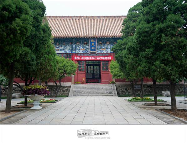 沂澄虞济游记（六）岱宗6