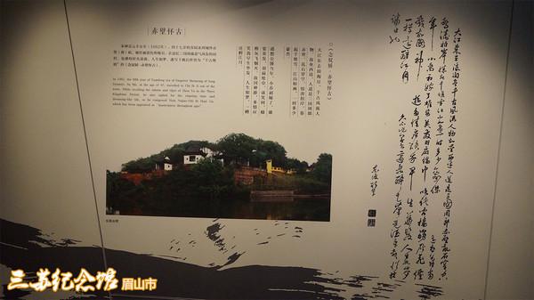 眉山,东坡之城