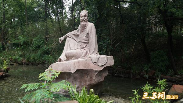 眉山,东坡之城