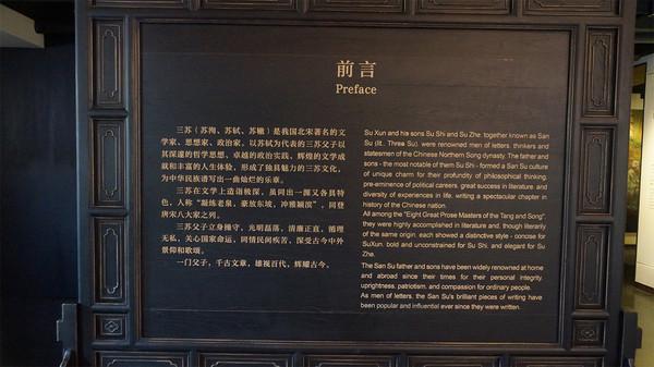 眉山,东坡之城