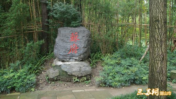 眉山,东坡之城
