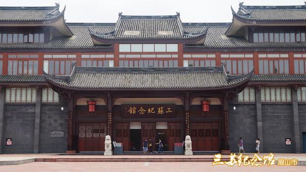 眉山,东坡之城