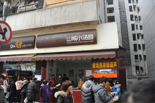 重庆成都5天4夜自助美食之旅3