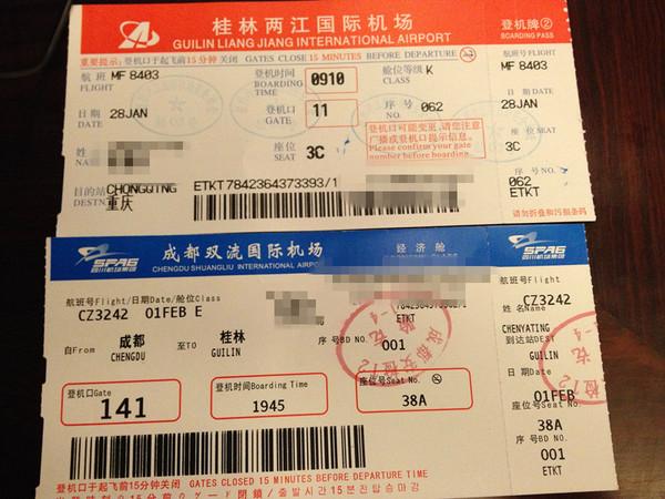 重庆成都5天4夜自助美食之旅1