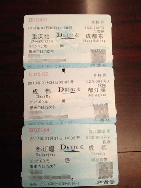 重庆成都5天4夜自助美食之旅32