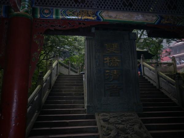 懒人游峨嵋，神马计划皆浮云