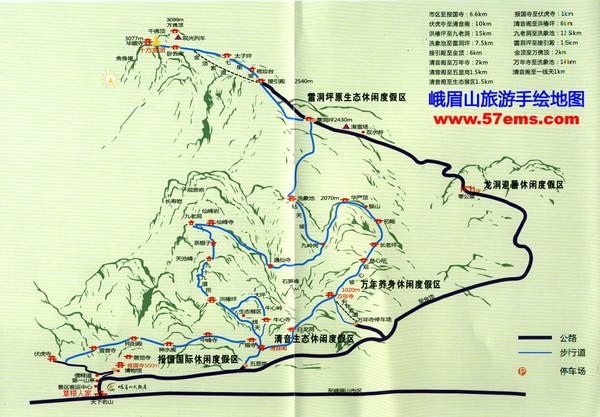 懒人游峨嵋，神马计划皆浮云