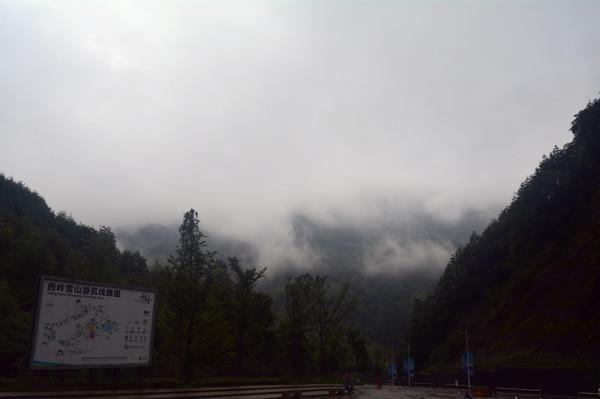 中秋西岭雪山一日游