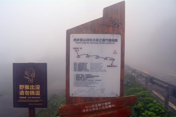 中秋西岭雪山一日游