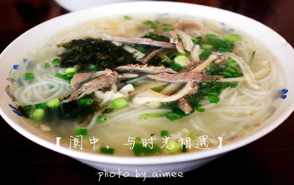 阆中,与时光相遇3