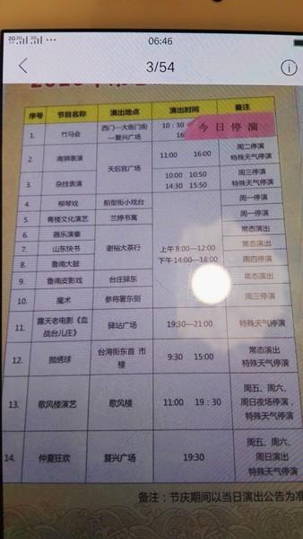 郑州自驾连云港台儿庄六日悠哉游17