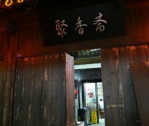 国庆扬州2日游-美食总结篇28