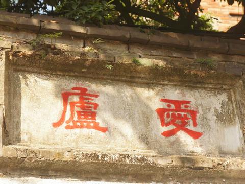 虎纠美景之“探寻老洋房,寻找小清新”10