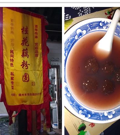 扬州游记美食篇（第一天）17