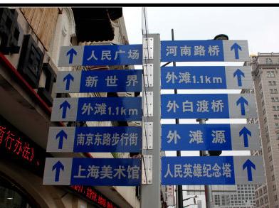 【上海-西塘-杭州-绍兴】关于上海1