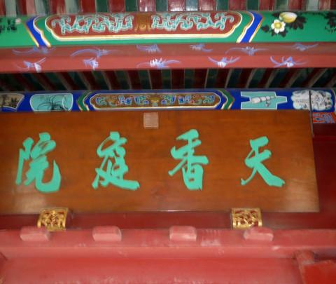 粉红色的姑娘游北京89