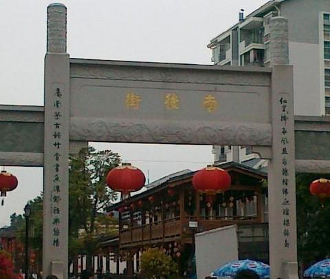 福州自由行2
