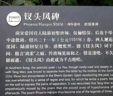 沈园 小游一下7