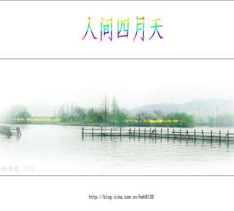 人间四月天1