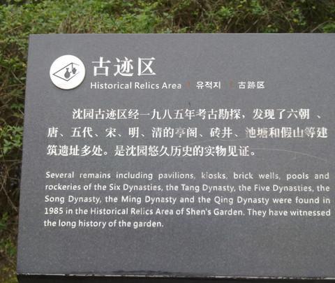 沈园 小游一下14