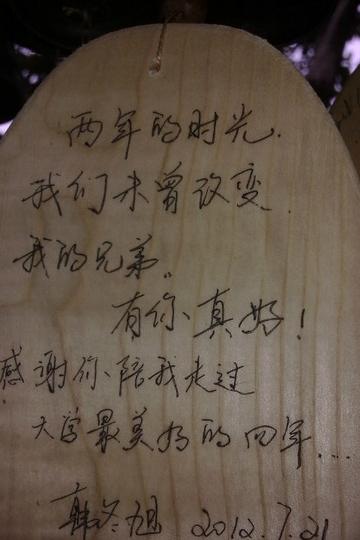 沈园 小游一下15