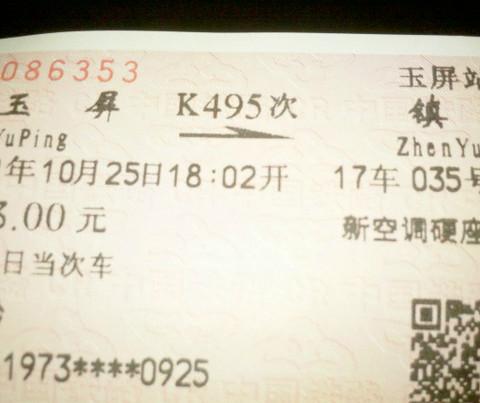 .一次说走就走的旅行，2012年重阳黔东南吃住攻略13