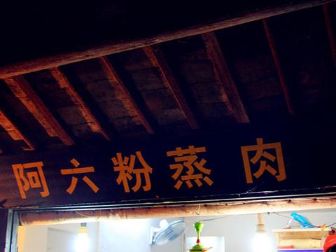 这个10.1在江南 北京-上海-西塘-杭州-北京11