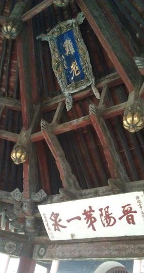 自驾游北京-大同-悬空寺-应县-太原-晋祠-平遥游记(二)51