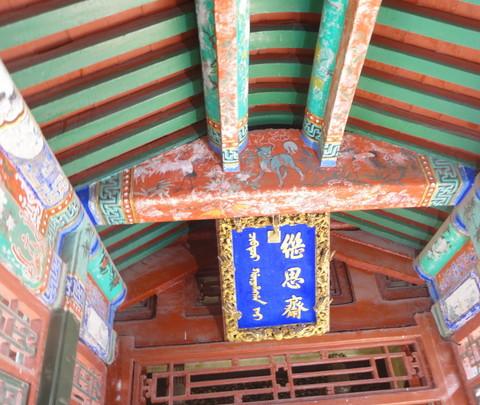 阿卡先森。2011。十一。沈阳行。12