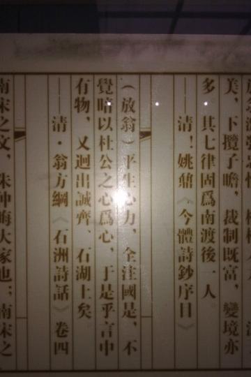 沈园 小游一下12