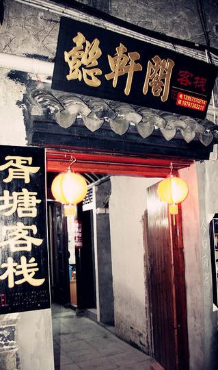 这个10.1在江南 北京-上海-西塘-杭州-北京8