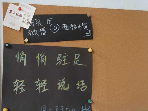 虎纠美景之“探寻老洋房,寻找小清新”46