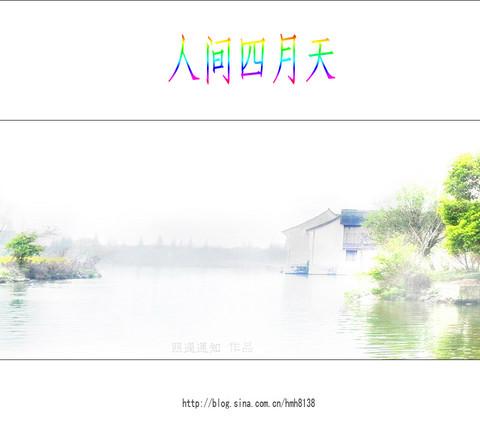 人间四月天9