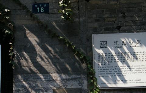 扬州，母校及东关街怀古。28