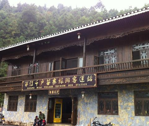 最美的风景在路上:17天背包行之西江千户苗寨18