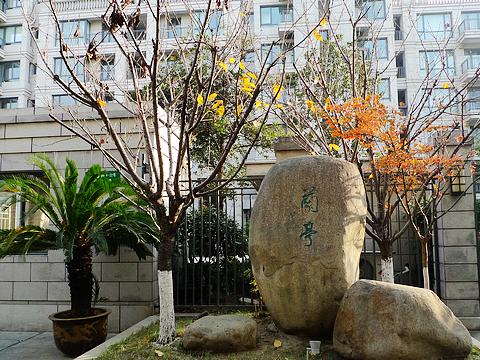 幸福的拉面之二 -- 华山路-湖南路7