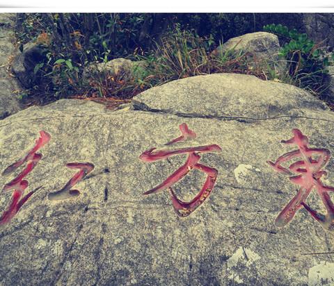 福州鼓岭小记40