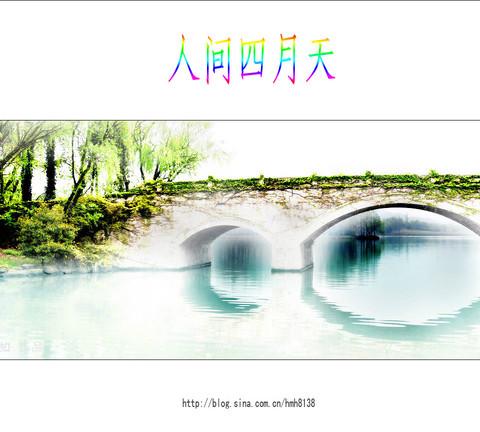 人间四月天7