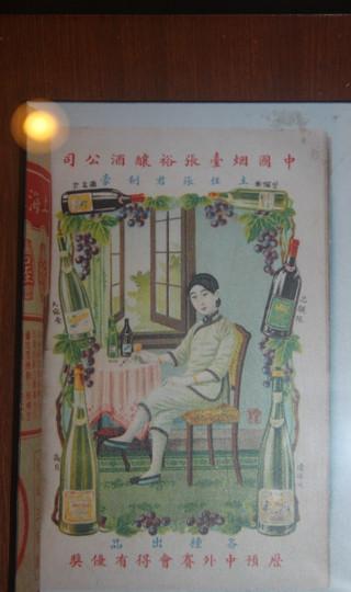 2012年10月13-14日 烟台2日游(张裕博物馆,养马岛)7