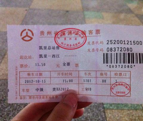 最美的风景在路上:17天背包行之西江千户苗寨13