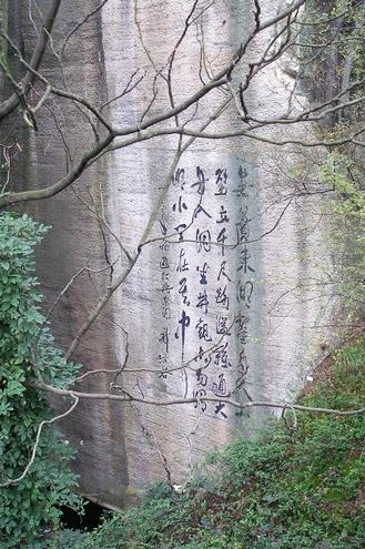 水石盆景—绍兴东湖25
