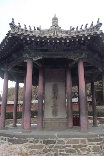 背时的我在烟台吹冷风!!南山+蓬莱阁景区攻略~21