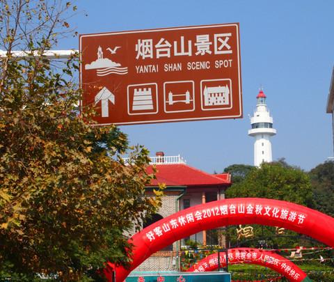 浮生一日尽消散 烟台老城掠影44
