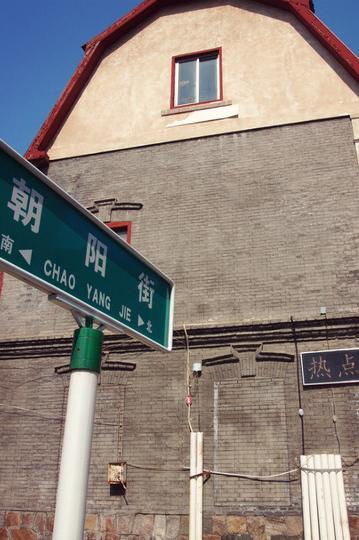 浮生一日尽消散 烟台老城掠影37